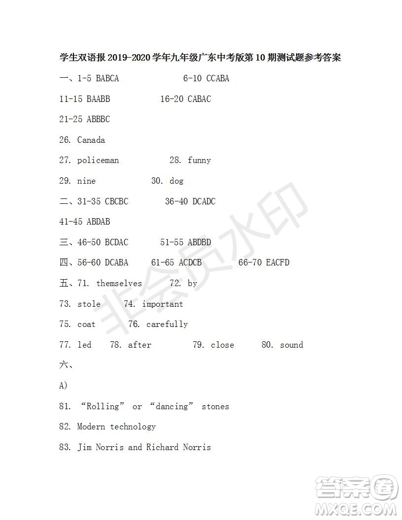 學(xué)生雙語(yǔ)報(bào)2019-2020學(xué)年廣東中考專版九年級(jí)第10期測(cè)試題參考答案