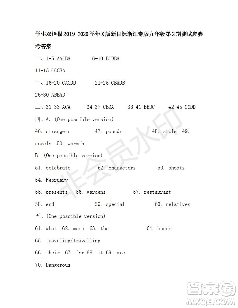 學(xué)生雙語報(bào)2019-2020學(xué)年X版新目標(biāo)浙江專版九年級第2期測試題參考答案