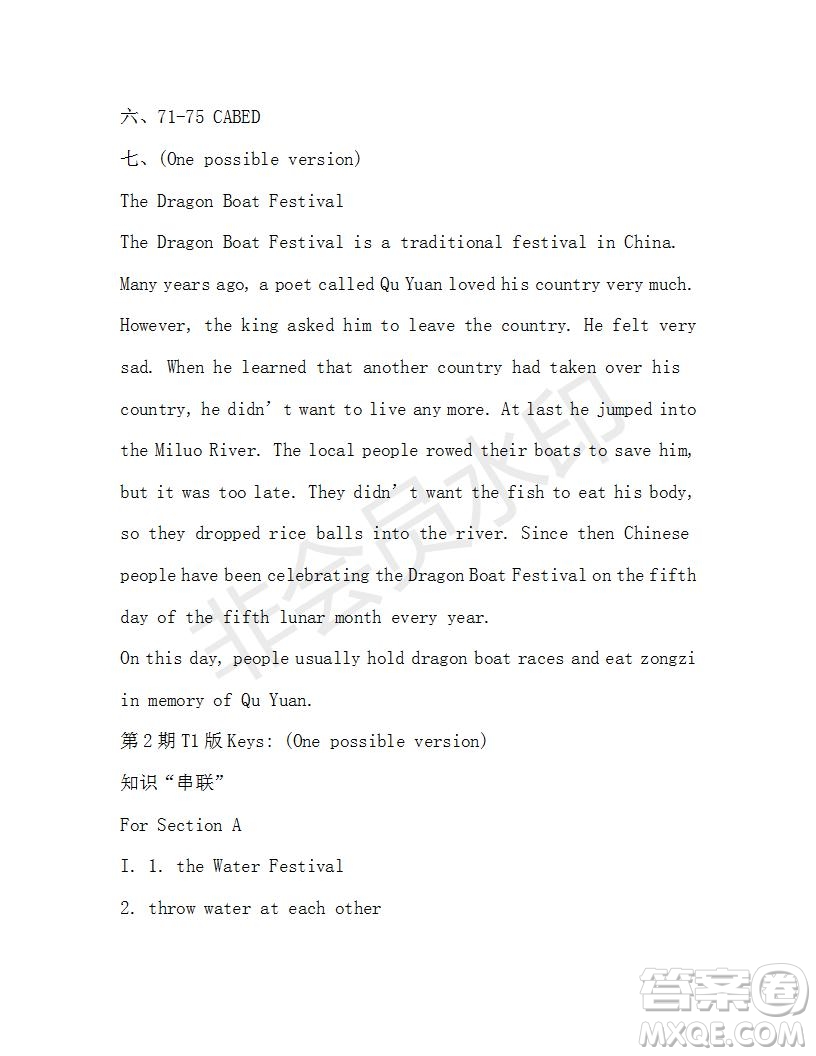學(xué)生雙語報(bào)2019-2020學(xué)年X版新目標(biāo)浙江專版九年級第2期測試題參考答案
