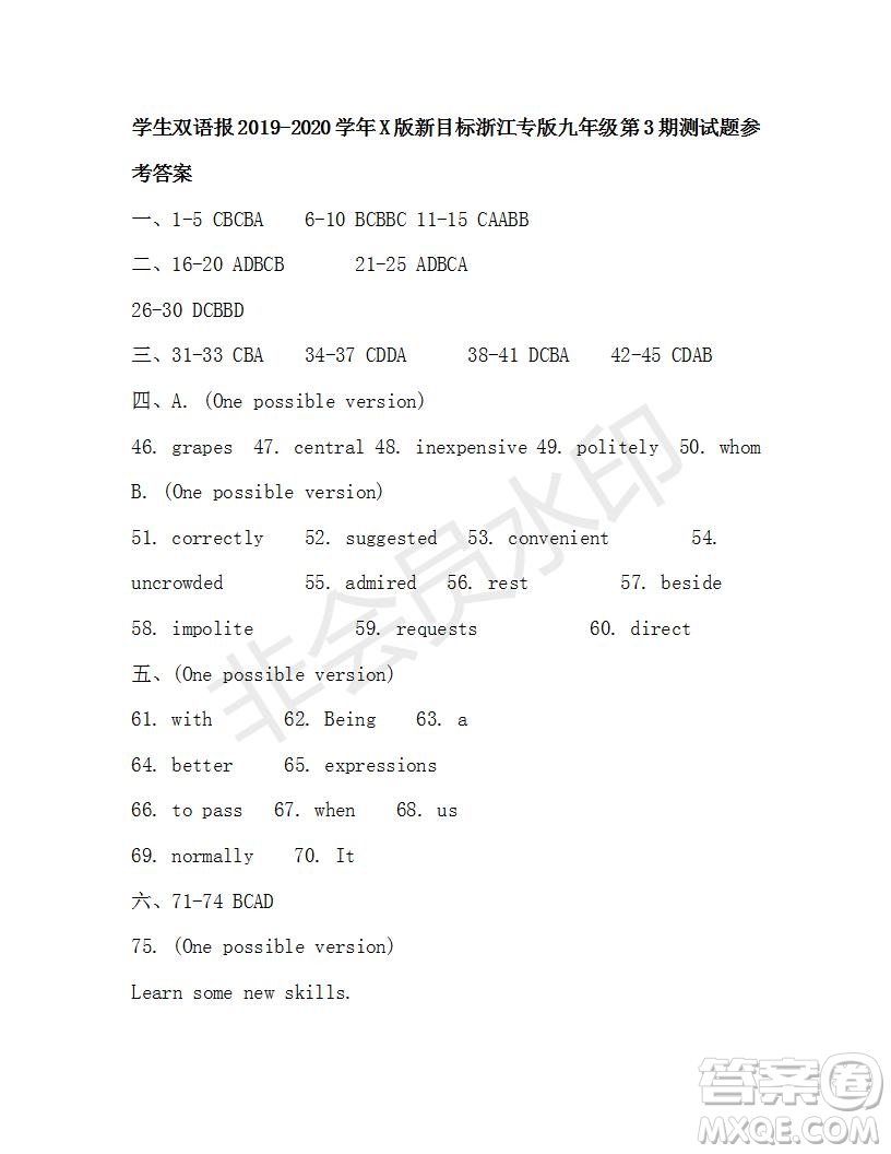 學(xué)生雙語報(bào)2019-2020學(xué)年X版新目標(biāo)浙江專版九年級(jí)第3期測(cè)試題參考答案