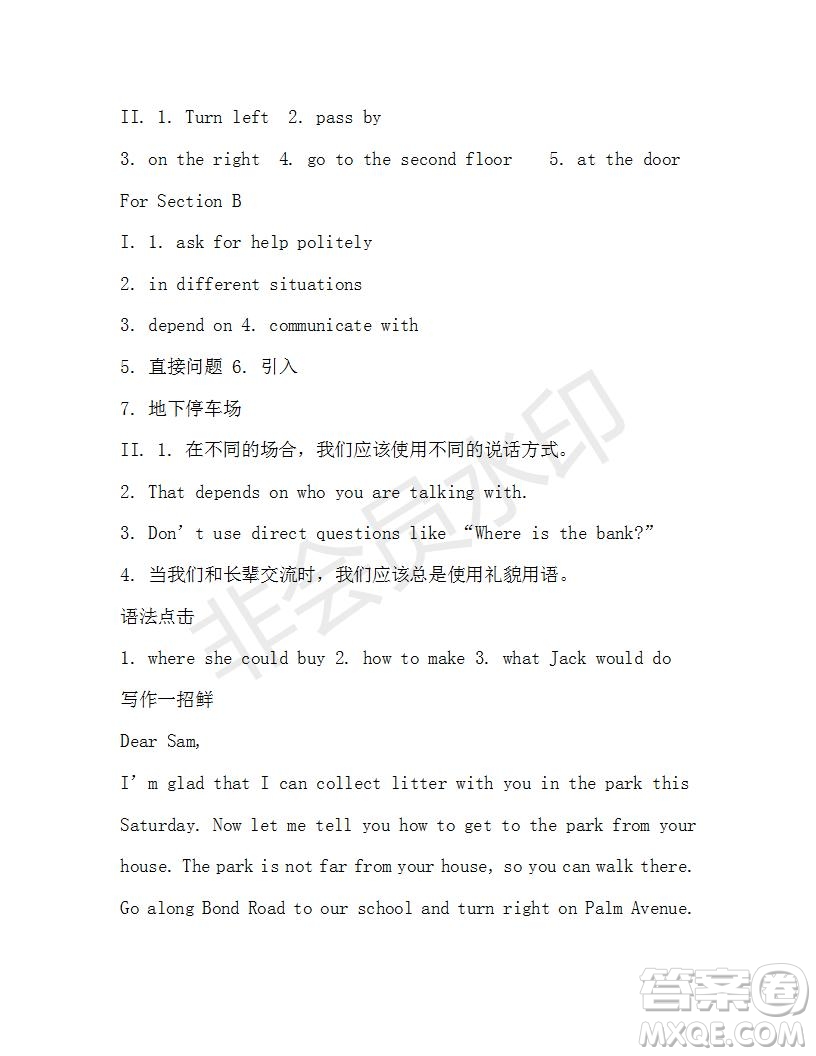 學(xué)生雙語報(bào)2019-2020學(xué)年X版新目標(biāo)浙江專版九年級(jí)第3期測(cè)試題參考答案