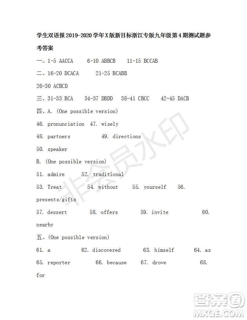 學生雙語報2019-2020學年X版新目標浙江專版九年級第4期測試題參考答案