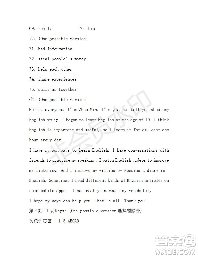 學生雙語報2019-2020學年X版新目標浙江專版九年級第4期測試題參考答案