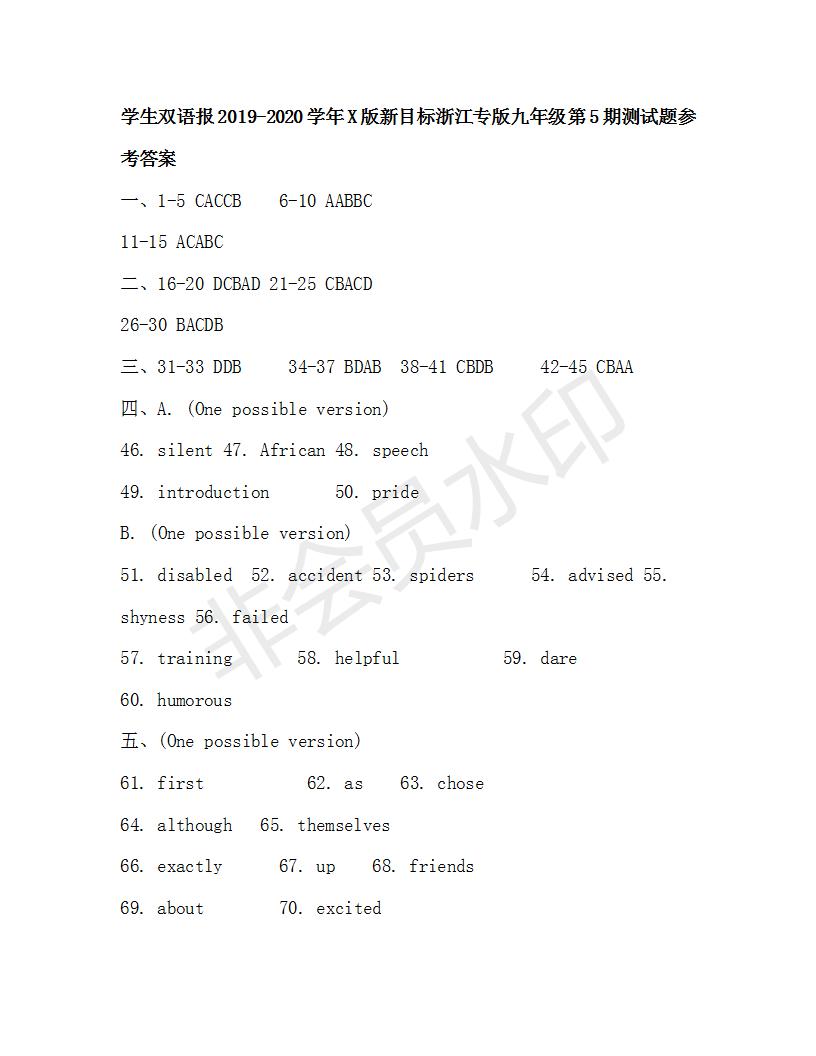 學生雙語報2019-2020學年X版新目標浙江專版九年級第5期測試題參考答案