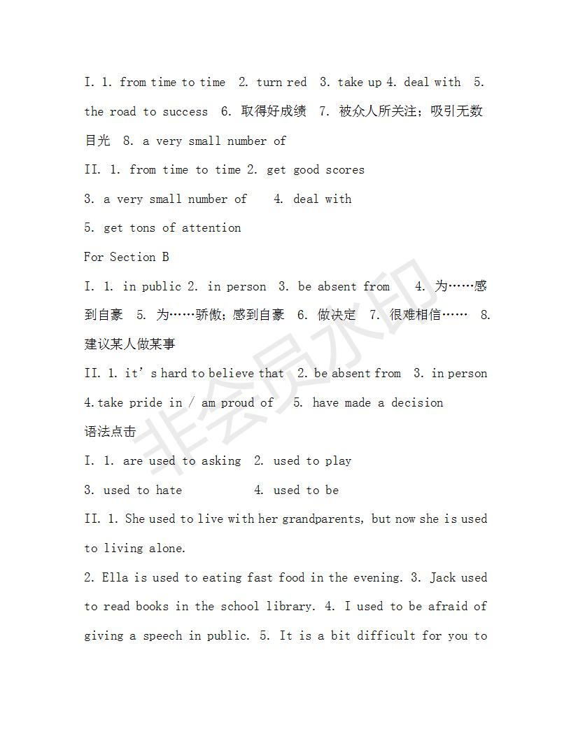 學生雙語報2019-2020學年X版新目標浙江專版九年級第5期測試題參考答案