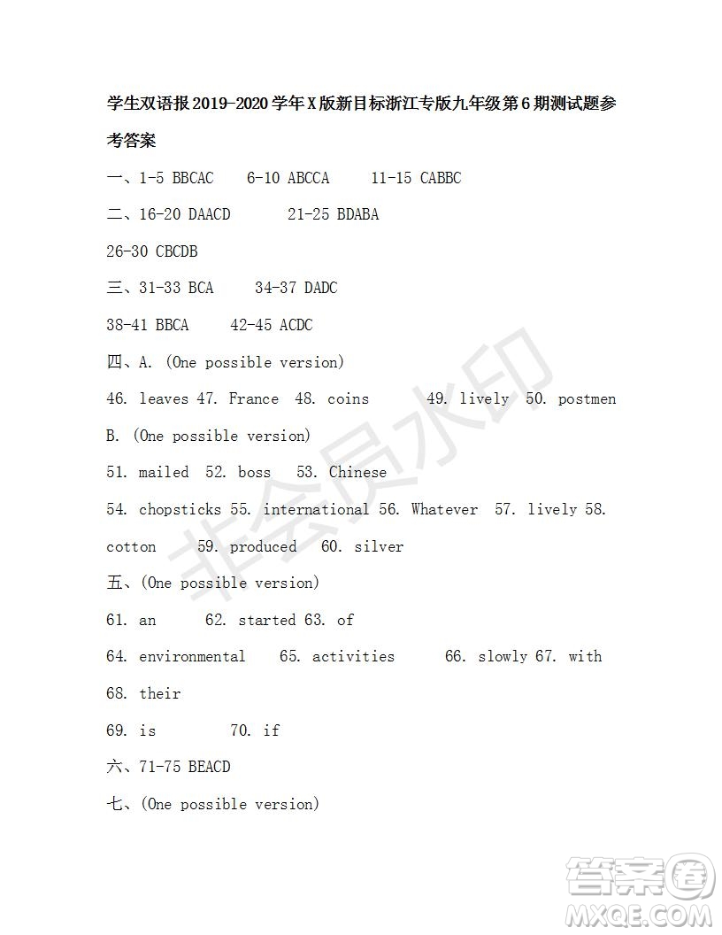 學(xué)生雙語報(bào)2019-2020學(xué)年X版新目標(biāo)浙江專版九年級(jí)第6期測(cè)試題參考答案