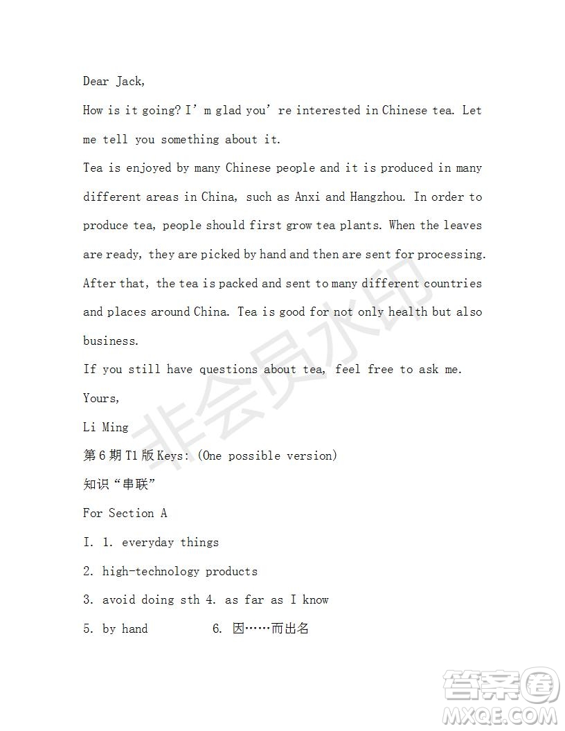 學(xué)生雙語報(bào)2019-2020學(xué)年X版新目標(biāo)浙江專版九年級(jí)第6期測(cè)試題參考答案
