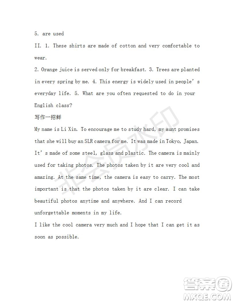學(xué)生雙語報(bào)2019-2020學(xué)年X版新目標(biāo)浙江專版九年級(jí)第6期測(cè)試題參考答案