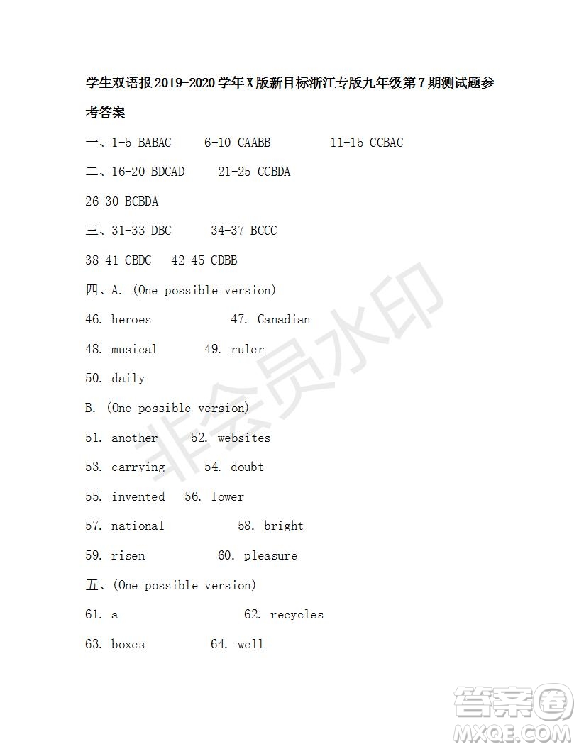 學生雙語報2019-2020學年X版新目標浙江專版九年級第7期測試題參考答案