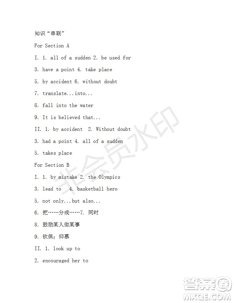 學生雙語報2019-2020學年X版新目標浙江專版九年級第7期測試題參考答案