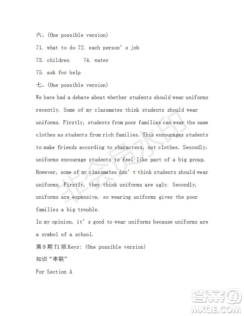 學(xué)生雙語報(bào)2019-2020學(xué)年X版新目標(biāo)浙江專版九年級(jí)第9期測(cè)試題參考答案