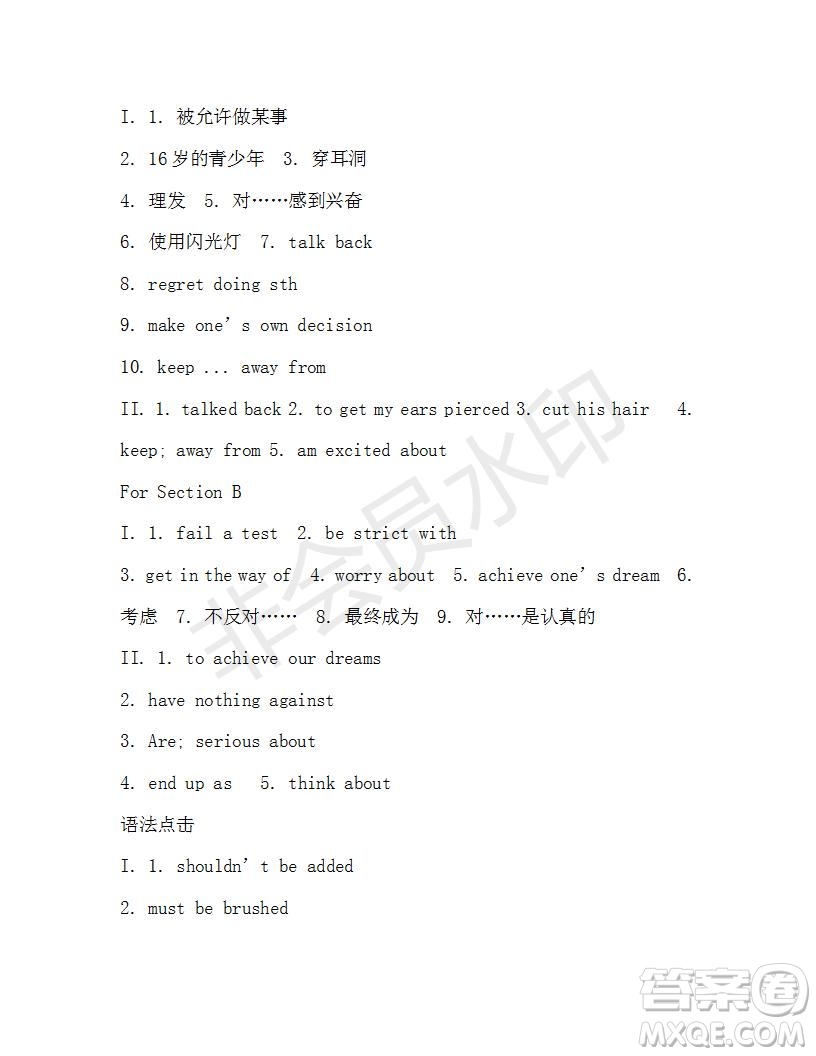 學(xué)生雙語報(bào)2019-2020學(xué)年X版新目標(biāo)浙江專版九年級(jí)第9期測(cè)試題參考答案