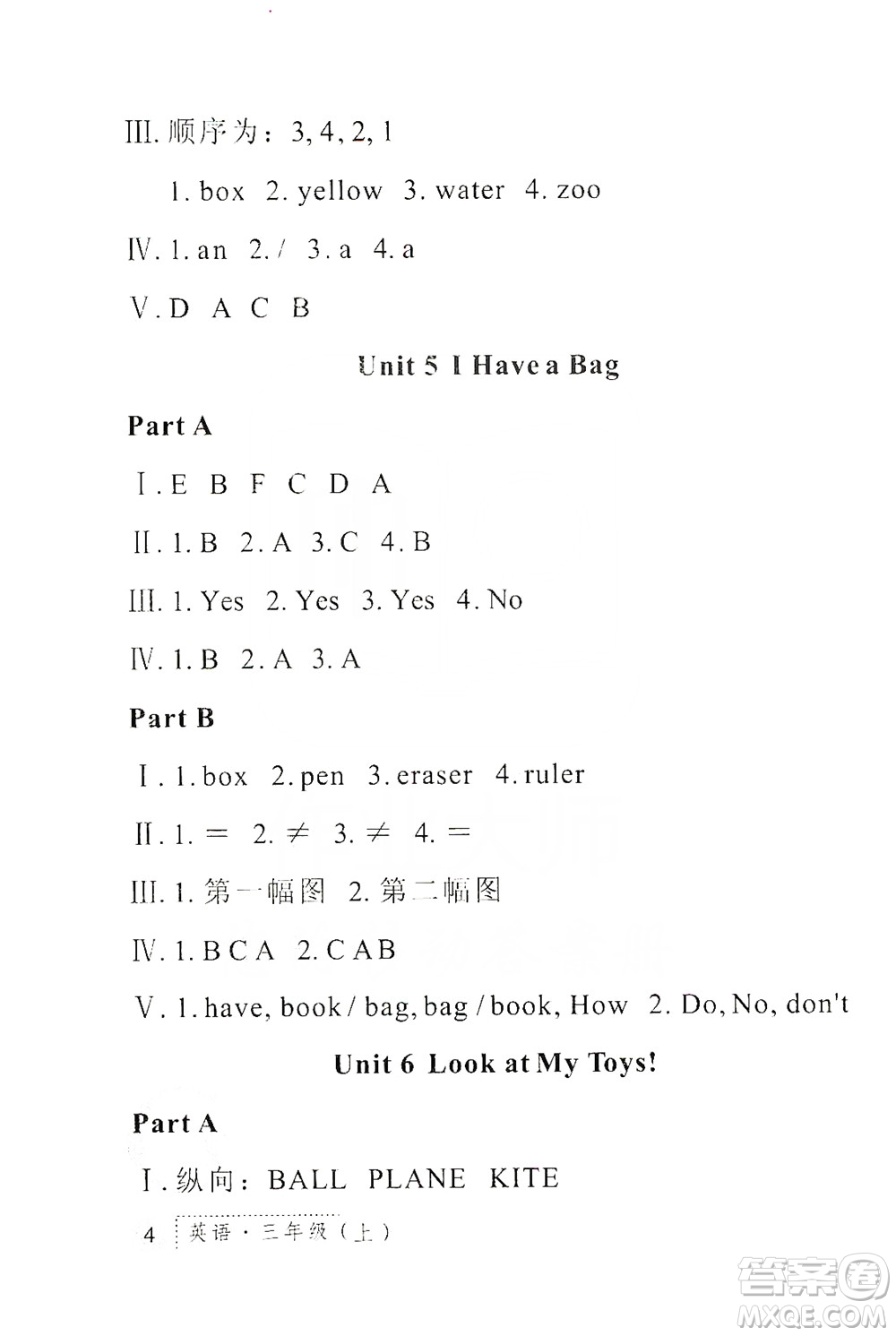 陜西人民教育出版社2019課堂練習(xí)冊三年級英語上冊G版答案