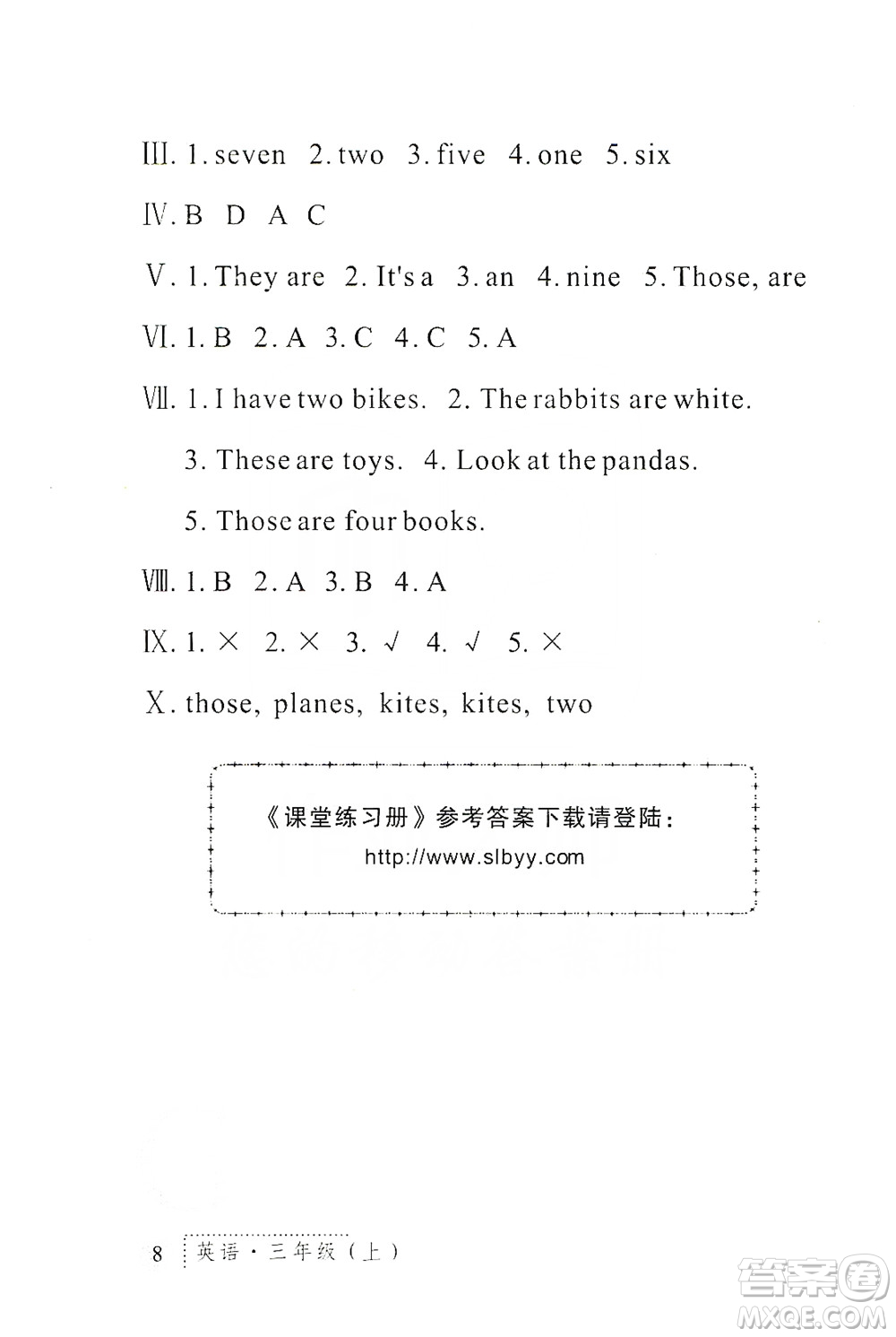 陜西人民教育出版社2019課堂練習(xí)冊三年級英語上冊G版答案