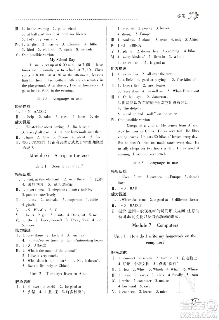 陜西師范大學(xué)出版總社2019課堂練習(xí)冊七年級英語上冊N版答案