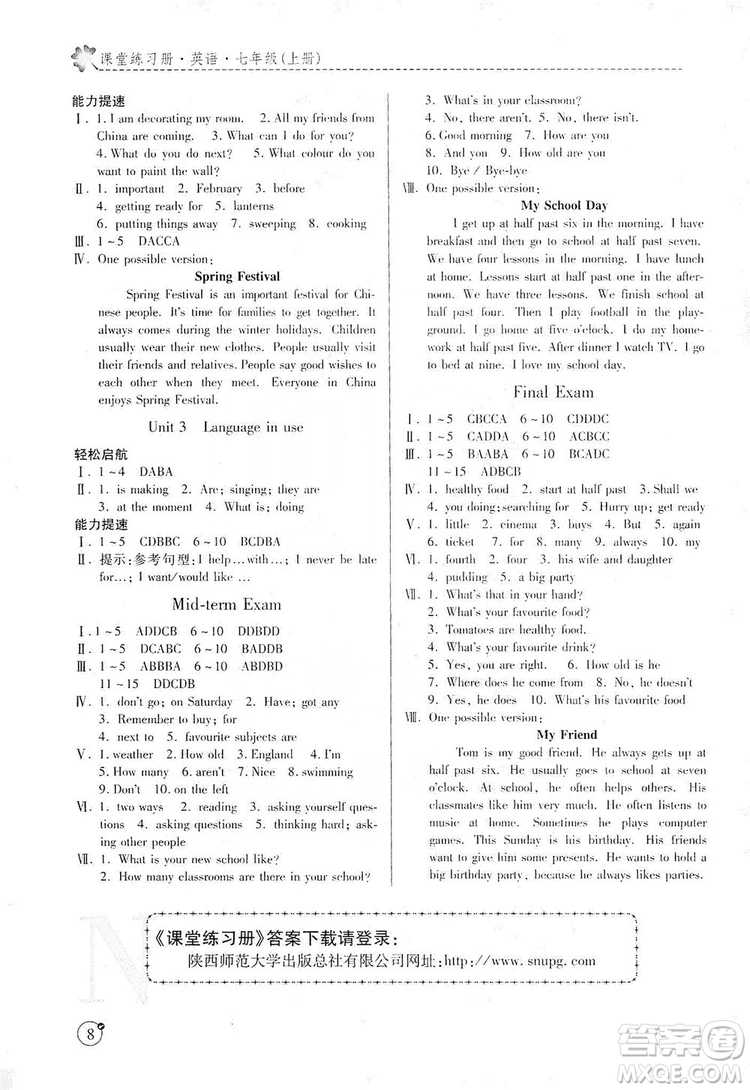 陜西師范大學(xué)出版總社2019課堂練習(xí)冊七年級英語上冊N版答案