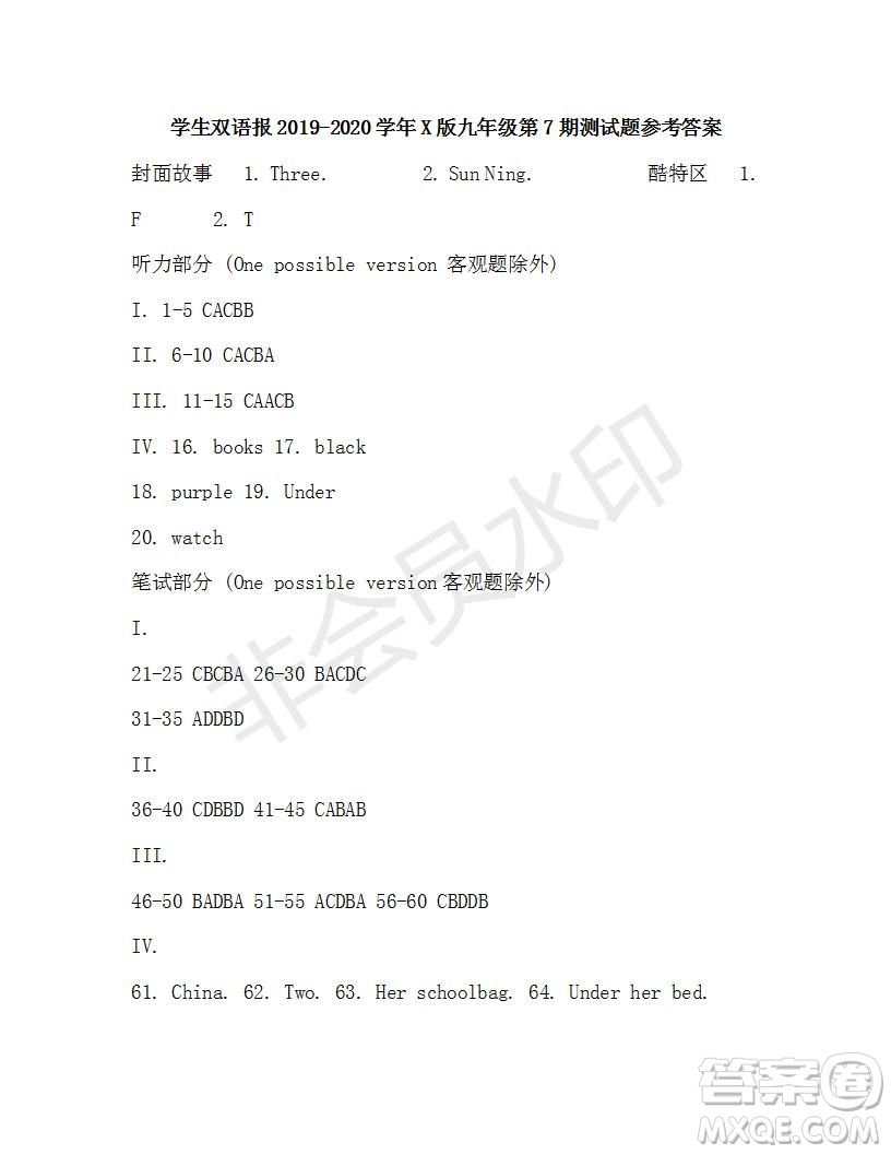 學(xué)生雙語(yǔ)報(bào)2019-2020學(xué)年X版九年級(jí)第7期測(cè)試題參考答案