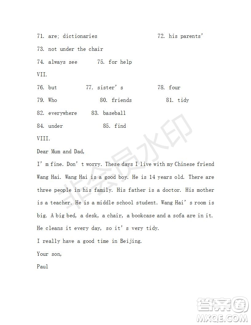 學(xué)生雙語(yǔ)報(bào)2019-2020學(xué)年X版九年級(jí)第8期測(cè)試題參考答案
