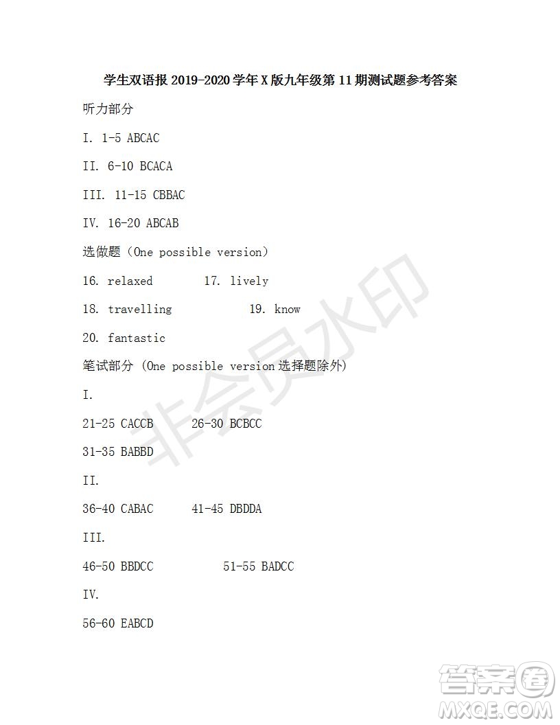 學(xué)生雙語(yǔ)報(bào)2019-2020學(xué)年X版九年級(jí)第11期測(cè)試題參考答案