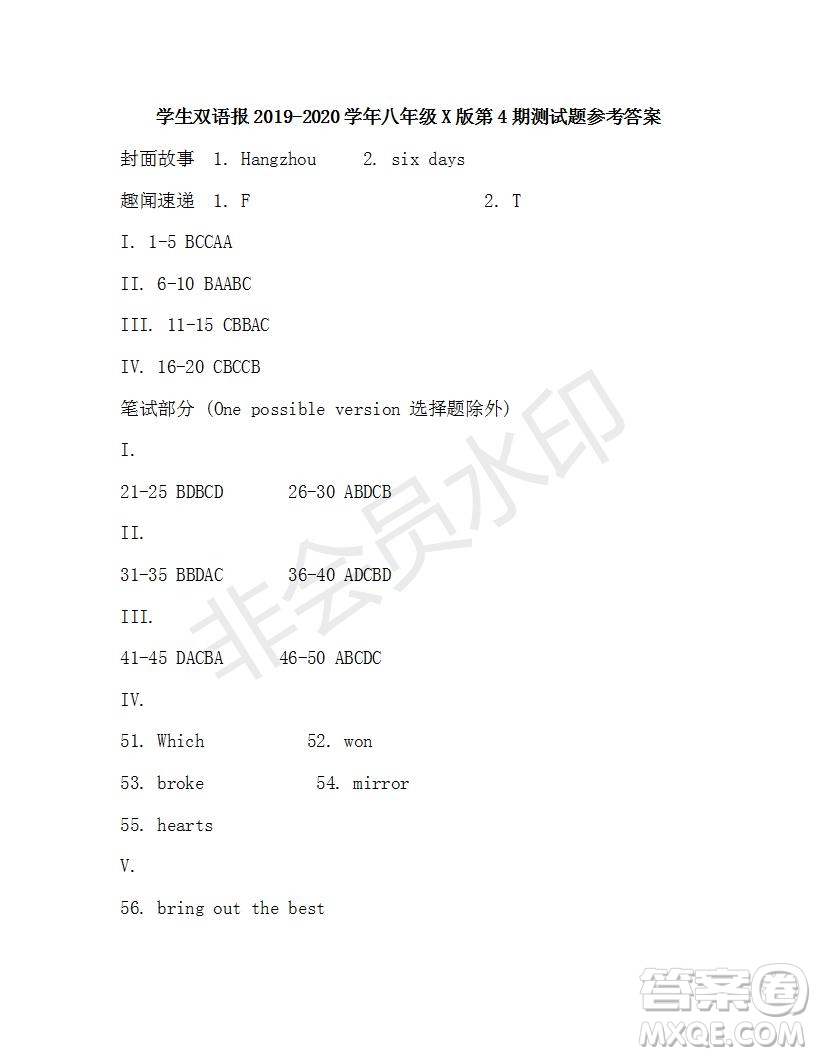 學(xué)生雙語報(bào)2019-2020學(xué)年八年級(jí)X版第4期測試題參考答案