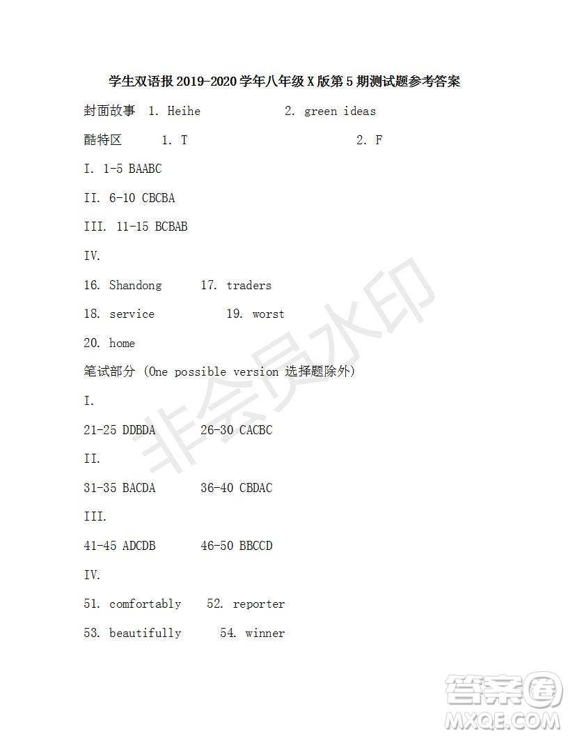 學(xué)生雙語報2019-2020學(xué)年八年級X版第5期測試題參考答案