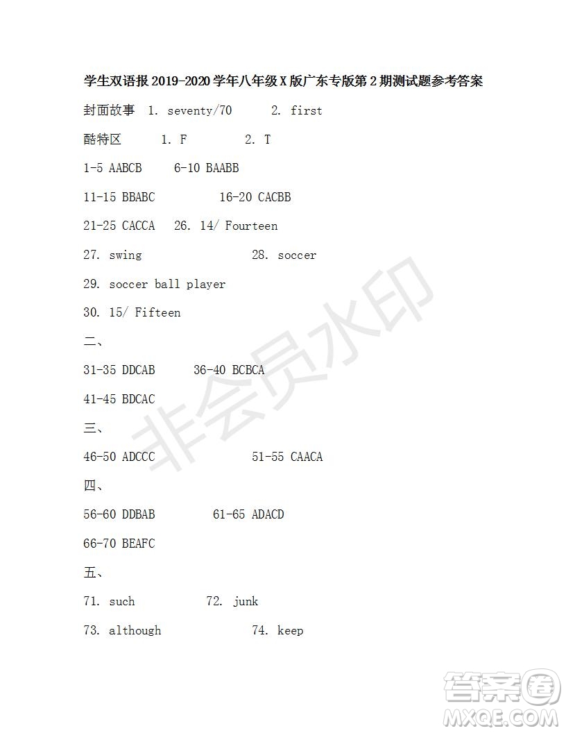 學(xué)生雙語報2019-2020學(xué)年八年級X版廣東專版第2期測試題參考答案