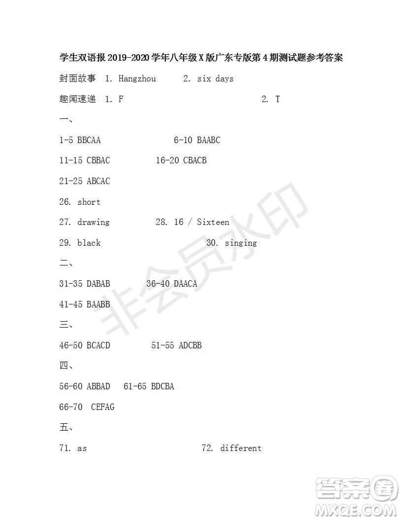 學(xué)生雙語(yǔ)報(bào)2019-2020學(xué)年八年級(jí)X版廣東專(zhuān)版第4期測(cè)試題參考答案