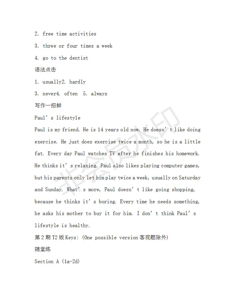 學生雙語報2019-2020學年八年級X版新目標浙江專版第2期測試題參考答案