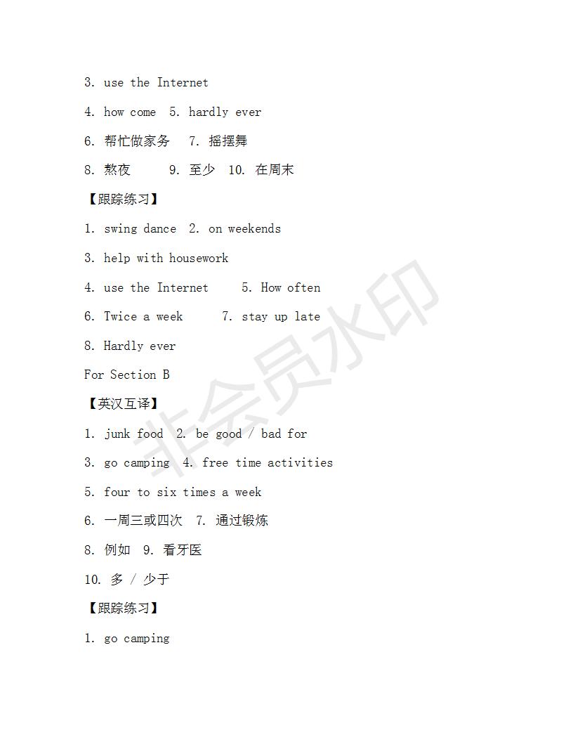 學生雙語報2019-2020學年八年級X版新目標浙江專版第2期測試題參考答案
