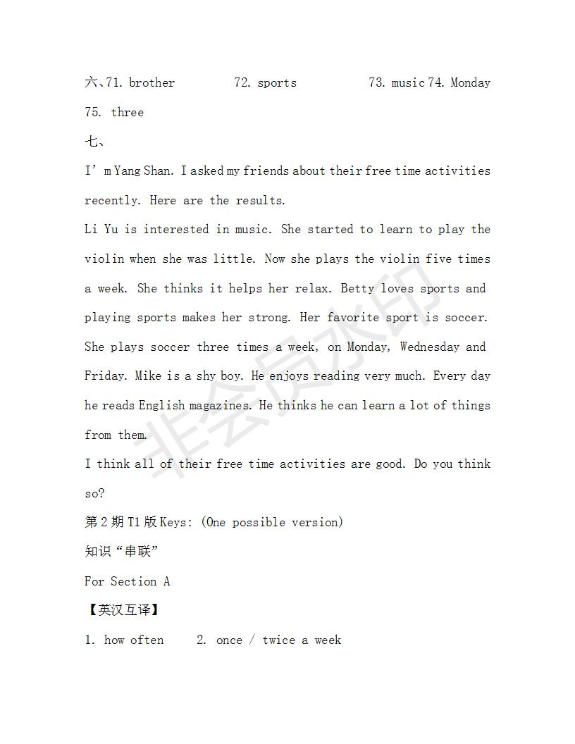 學生雙語報2019-2020學年八年級X版新目標浙江專版第2期測試題參考答案
