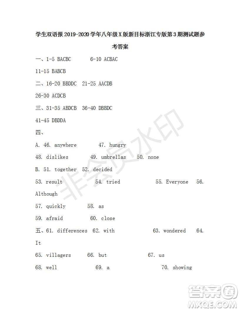 學(xué)生雙語(yǔ)報(bào)2019-2020學(xué)年八年級(jí)X版新目標(biāo)浙江專版第3期測(cè)試題參考答案