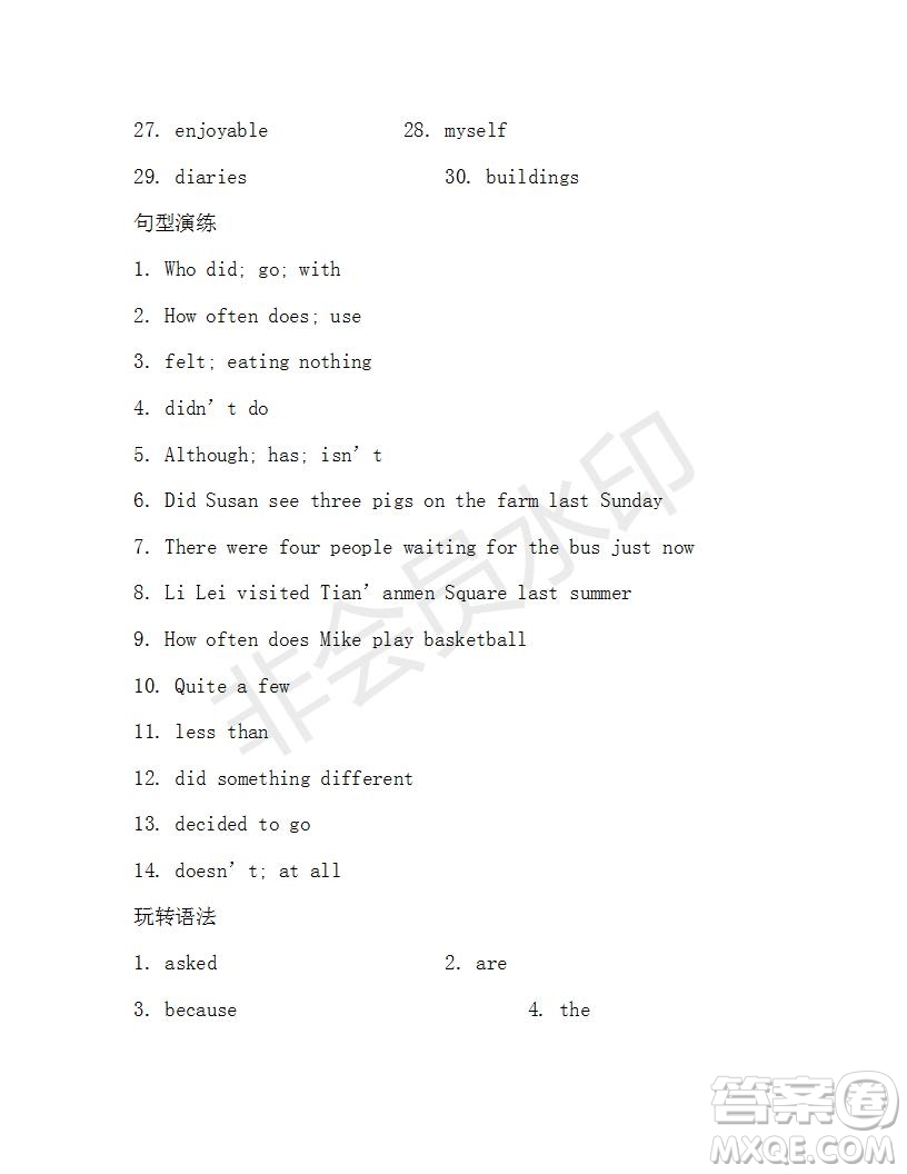 學(xué)生雙語(yǔ)報(bào)2019-2020學(xué)年八年級(jí)X版新目標(biāo)浙江專版第3期測(cè)試題參考答案