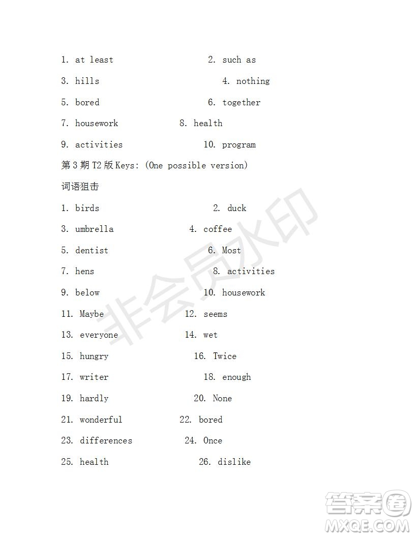 學(xué)生雙語(yǔ)報(bào)2019-2020學(xué)年八年級(jí)X版新目標(biāo)浙江專版第3期測(cè)試題參考答案