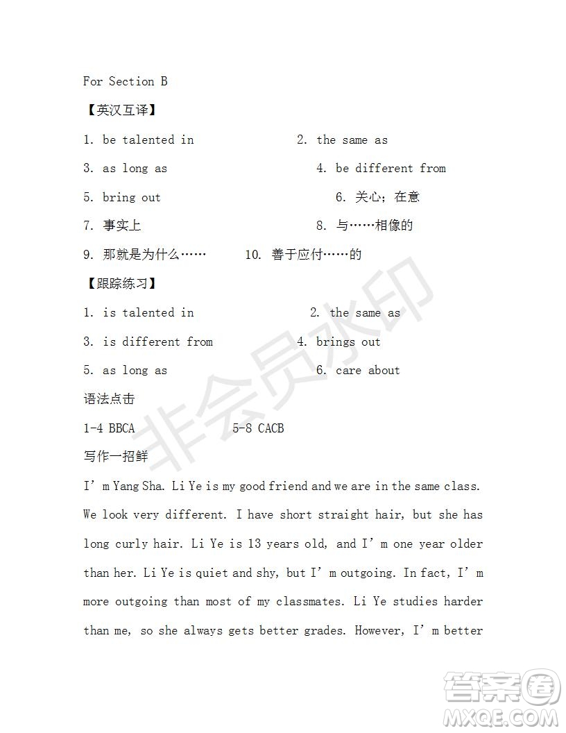 學(xué)生雙語報(bào)2019-2020學(xué)年八年級(jí)X版新目標(biāo)浙江專版第4期測(cè)試題參考答案