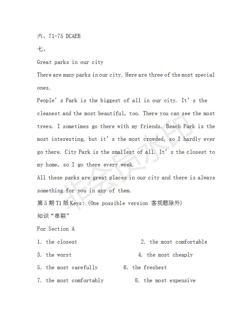 學生雙語報2019-2020學年八年級X版新目標浙江專版第5期測試題參考答案