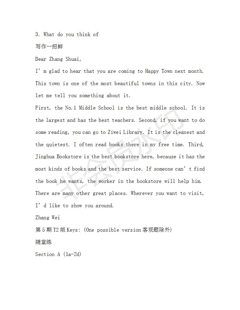 學生雙語報2019-2020學年八年級X版新目標浙江專版第5期測試題參考答案