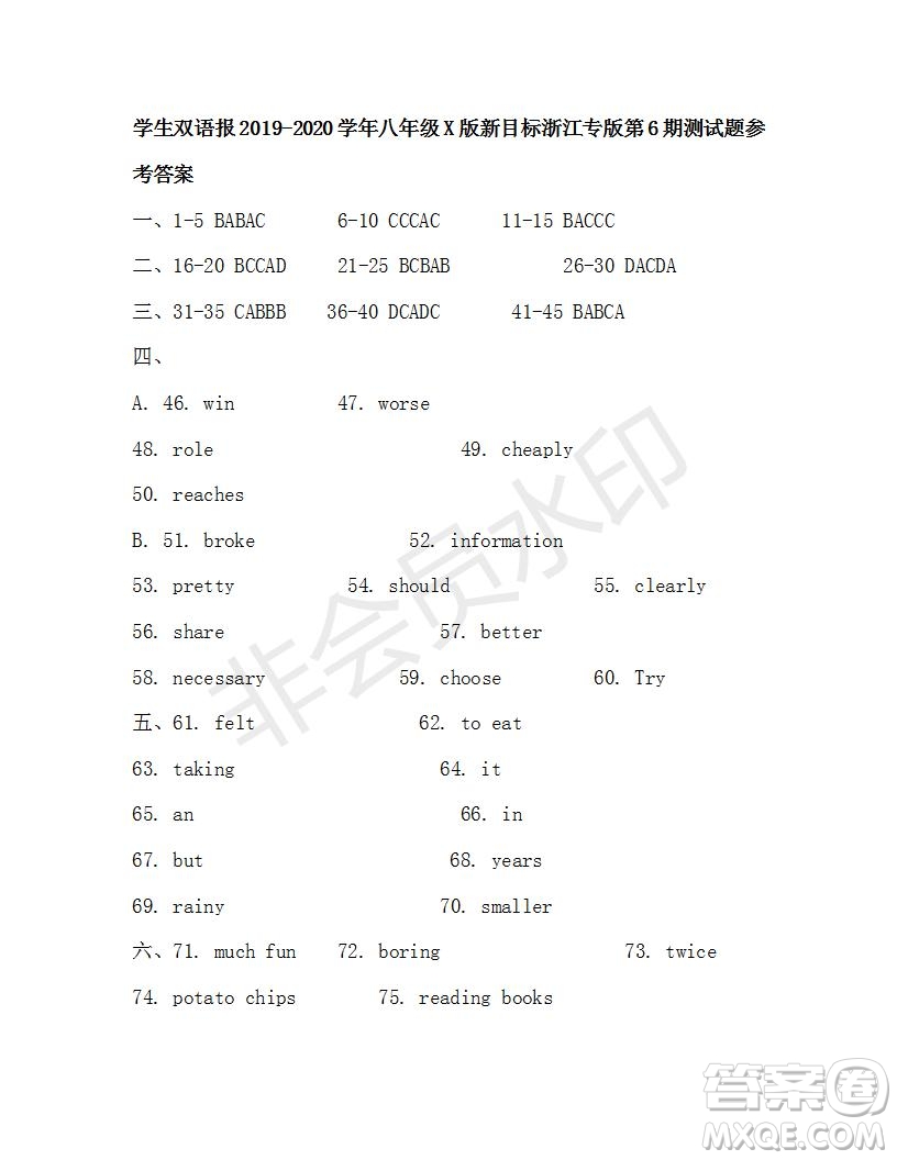 學(xué)生雙語(yǔ)報(bào)2019-2020學(xué)年八年級(jí)X版新目標(biāo)浙江專版第6期測(cè)試題參考答案
