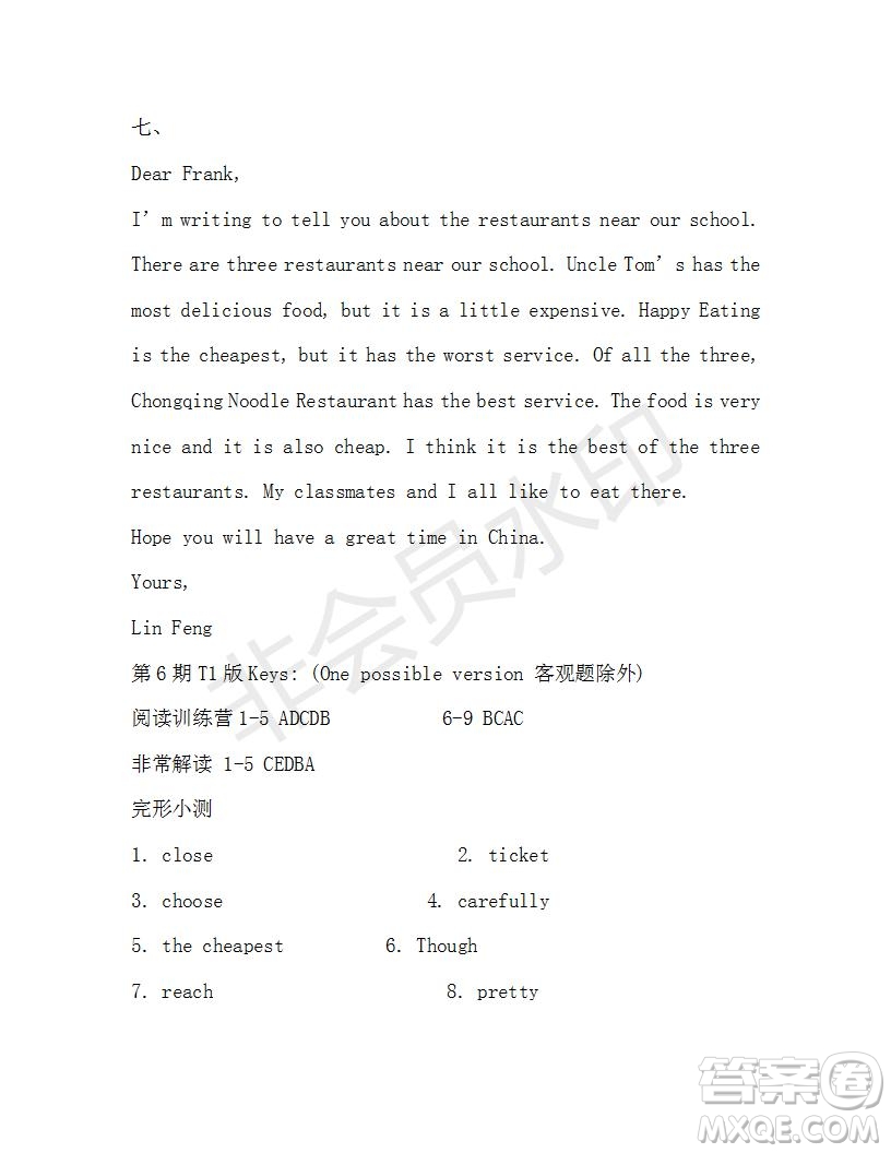 學(xué)生雙語(yǔ)報(bào)2019-2020學(xué)年八年級(jí)X版新目標(biāo)浙江專版第6期測(cè)試題參考答案