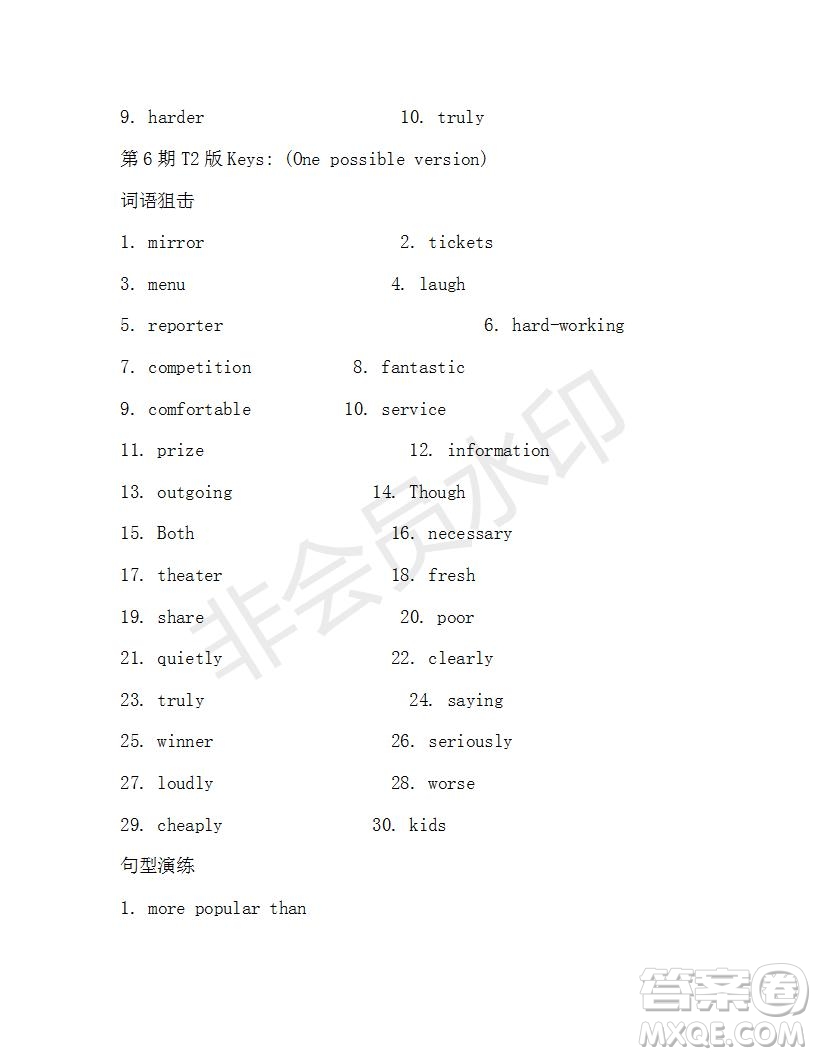 學(xué)生雙語(yǔ)報(bào)2019-2020學(xué)年八年級(jí)X版新目標(biāo)浙江專版第6期測(cè)試題參考答案