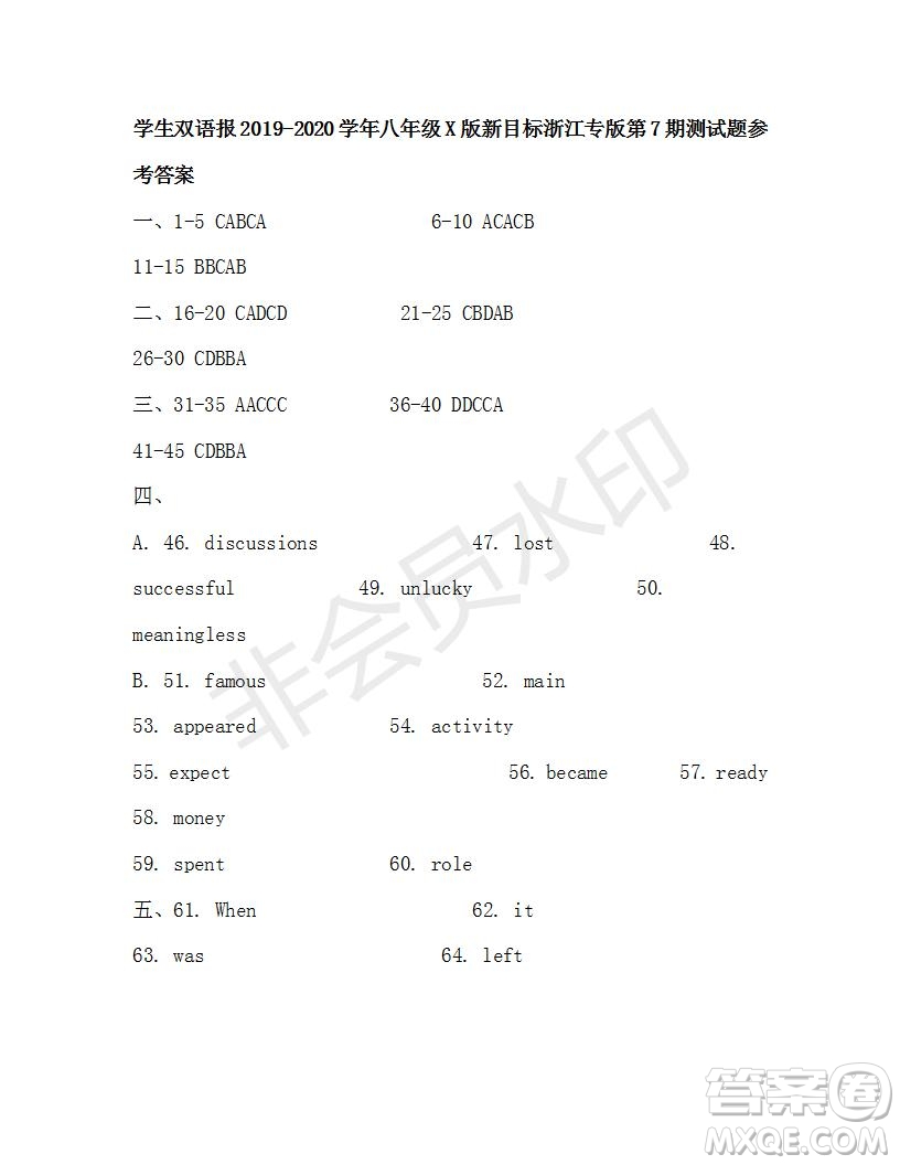 學生雙語報2019-2020學年八年級X版新目標浙江專版第7期測試題參考答案