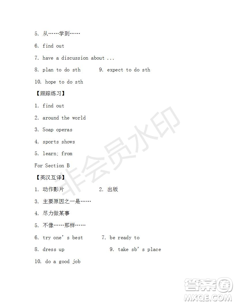 學生雙語報2019-2020學年八年級X版新目標浙江專版第7期測試題參考答案