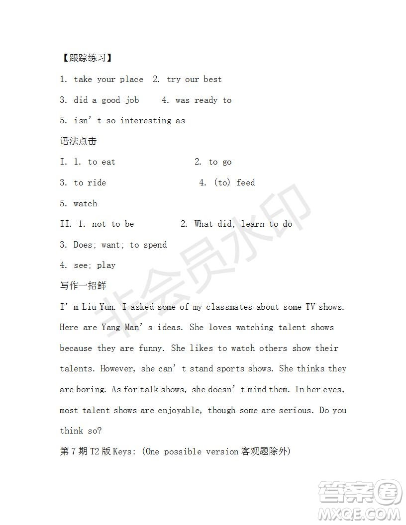 學生雙語報2019-2020學年八年級X版新目標浙江專版第7期測試題參考答案