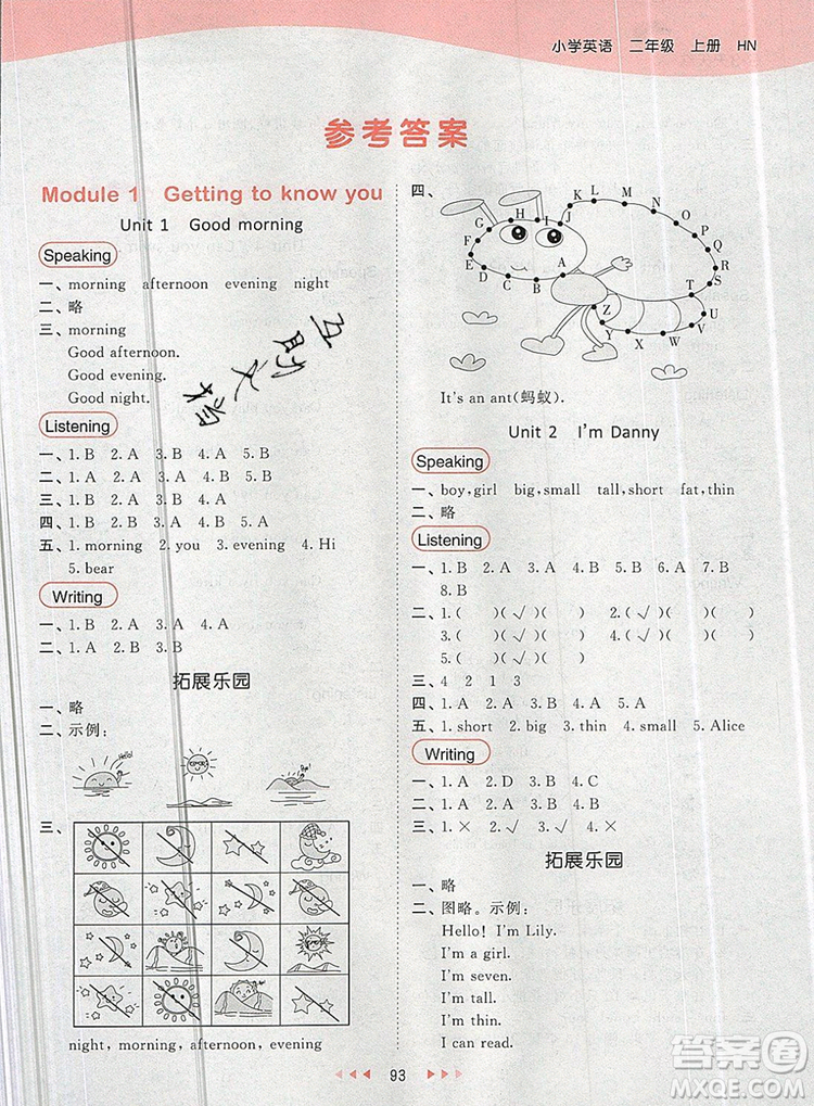  2019年53天天練小學英語二年級上冊滬教牛津版參考答案