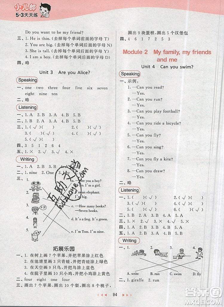  2019年53天天練小學英語二年級上冊滬教牛津版參考答案
