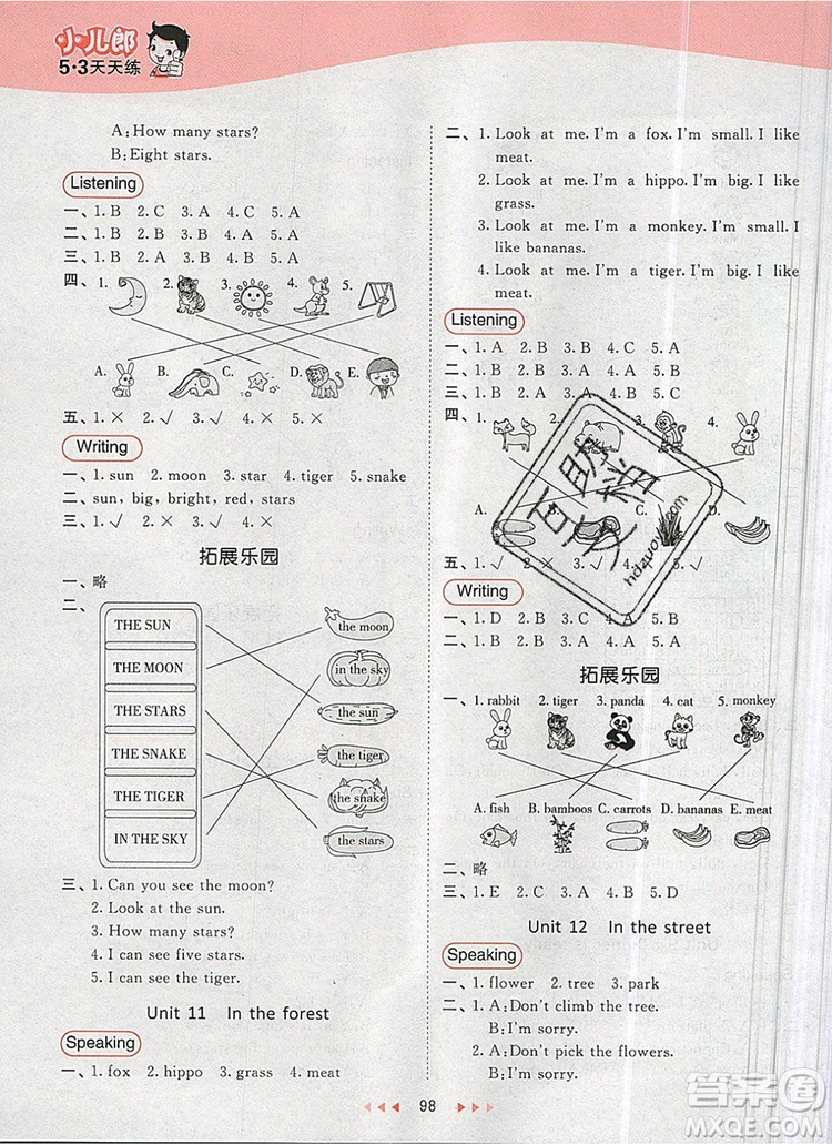  2019年53天天練小學英語二年級上冊滬教牛津版參考答案