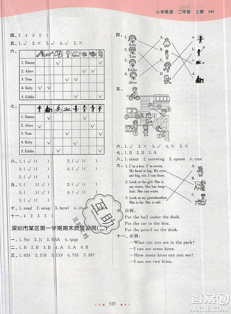  2019年53天天練小學英語二年級上冊滬教牛津版參考答案