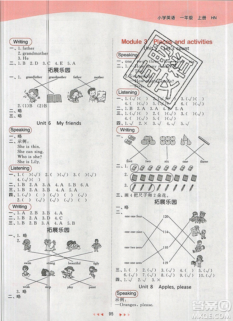 2019年53天天練小學英語一年級上冊滬教牛津版參考答案