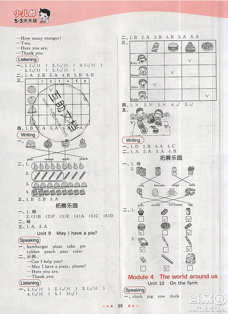 2019年53天天練小學英語一年級上冊滬教牛津版參考答案