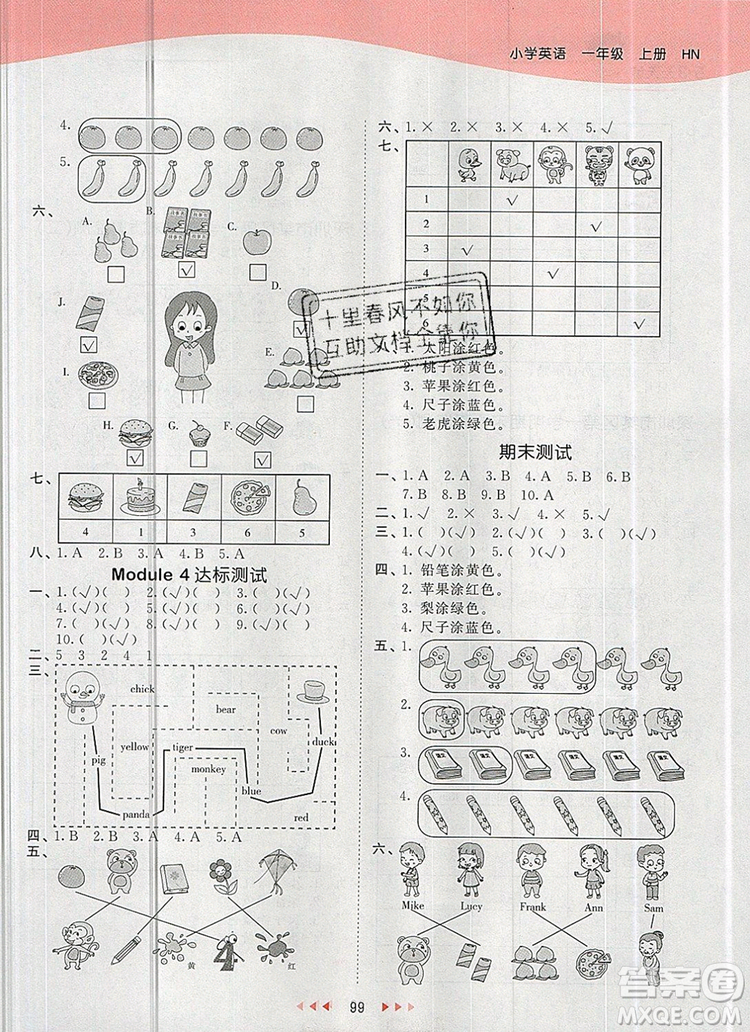 2019年53天天練小學英語一年級上冊滬教牛津版參考答案
