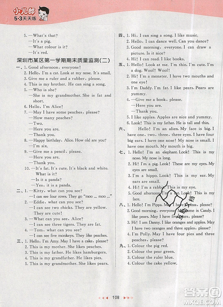 2019年53天天練小學英語一年級上冊滬教牛津版參考答案